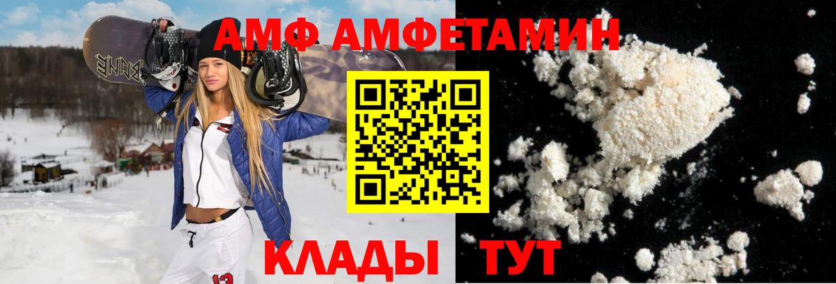 Бутурлиновка  АМФЕТАМИН VHQ  Amphetamine  Вход с VPN 