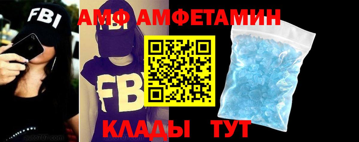 Amphetamine Premium Бутурлиновка