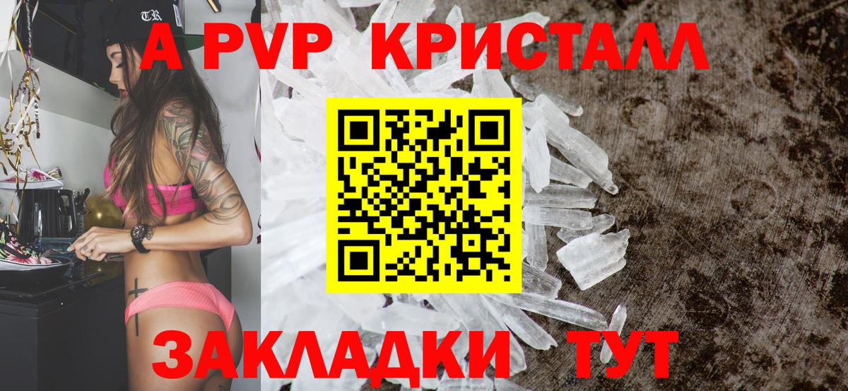 Alfa_PVP кристаллы  Alpha PVP  Бутурлиновка  Вход с VPN  А ПВП крисы CK  купить наркоту  APVP Соль 