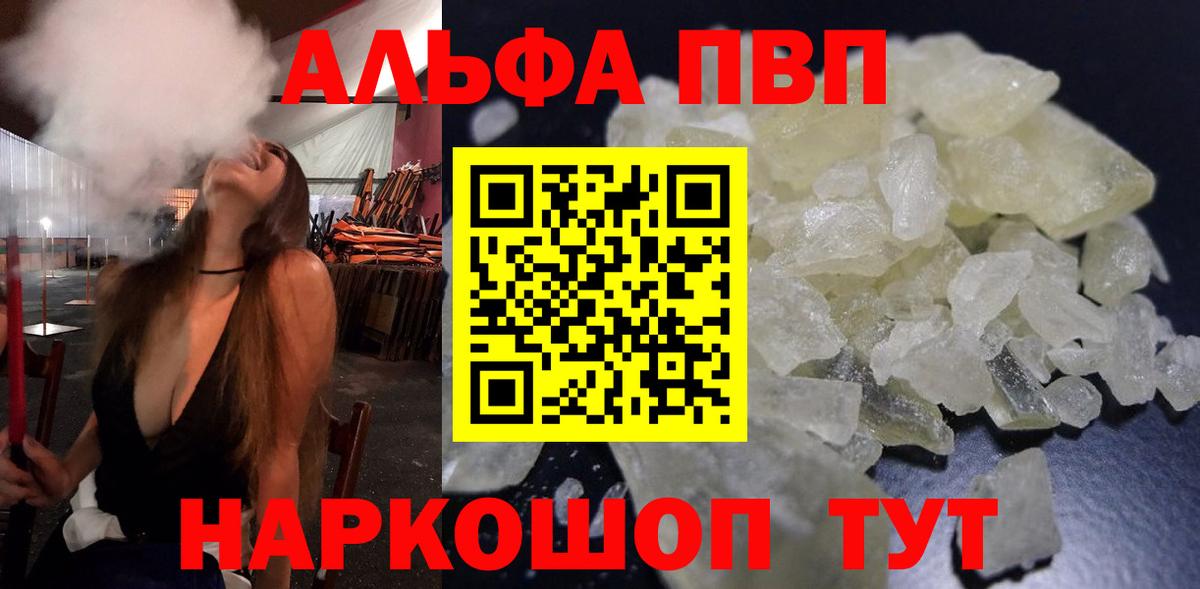А ПВП кристаллы Бутурлиновка