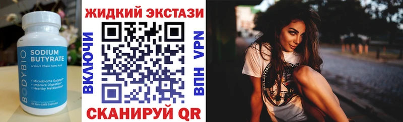 Бутират бутандиол  где продают   Бутурлиновка 