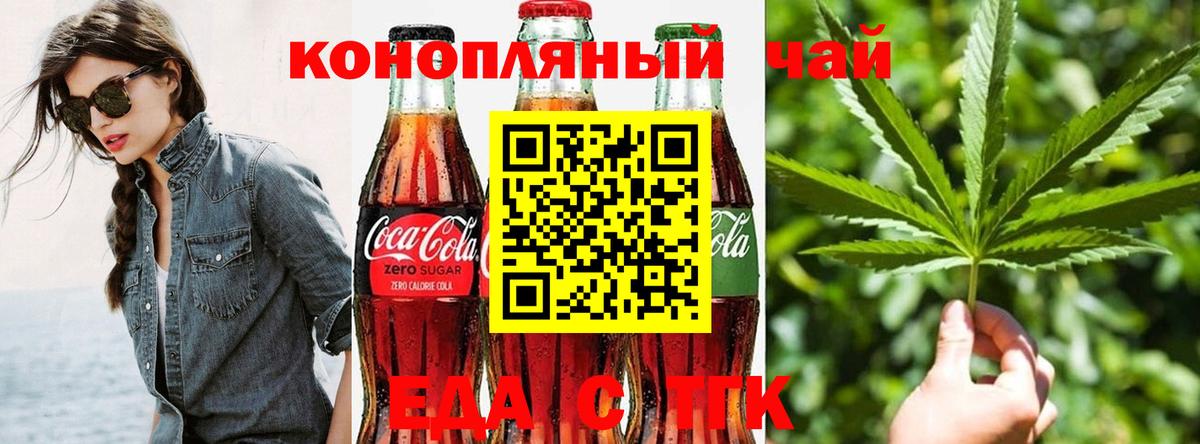 Бутурлиновка  Печенье с ТГК марихуана  Вход с VPN 