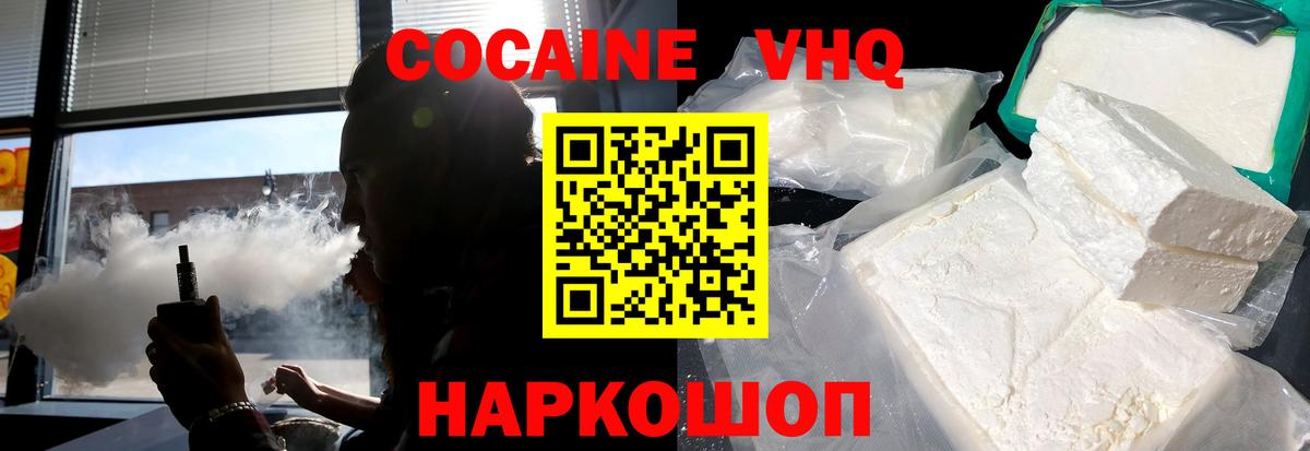 КОКАИН Эквадор Бутурлиновка