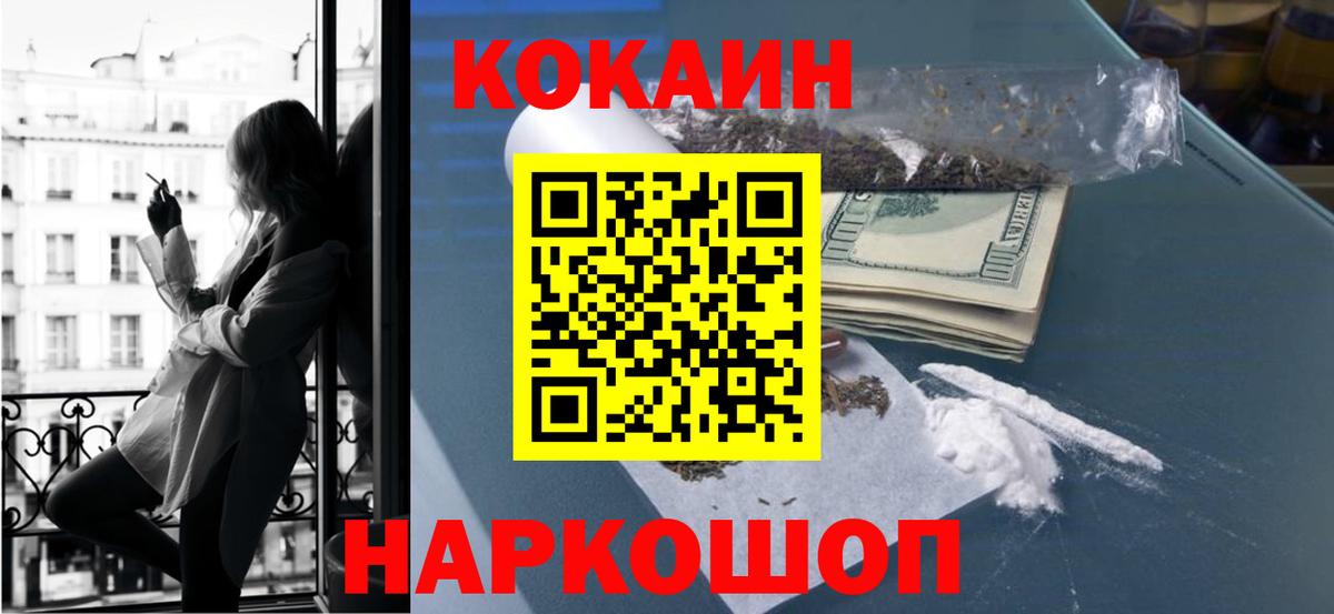 Бутурлиновка  Кокаин VHQ  Кокаин  Кокаин 97%  цена   Вход с VPN 