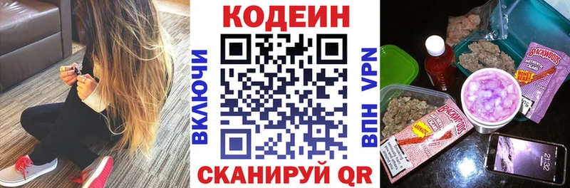 Кодеин Purple Drank  ссылка на мегу маркетплейс  Бутурлиновка 