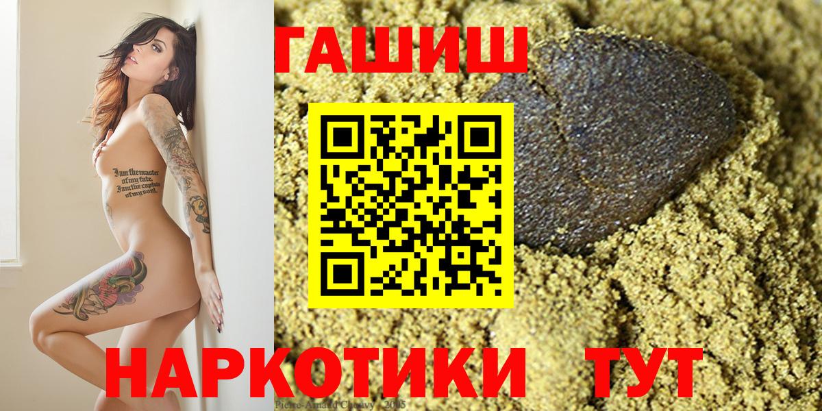 Гашиш  Вход с VPN  Гашиш VHQ  где купить наркотик  Гашиш индика сатива  Бутурлиновка 