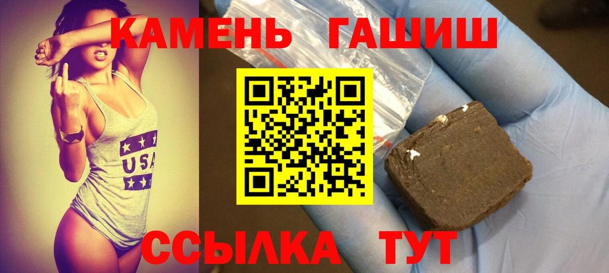 ГАШИШ ice o lator Бутурлиновка