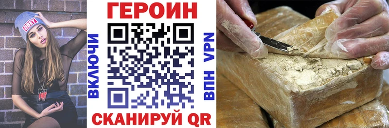 Героин белый  цены наркотик  Бутурлиновка 