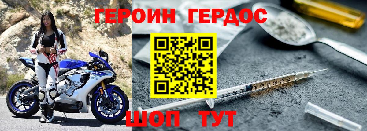 ГЕРОИН Афган  ГЕРОИН  Бутурлиновка  Вход с VPN 