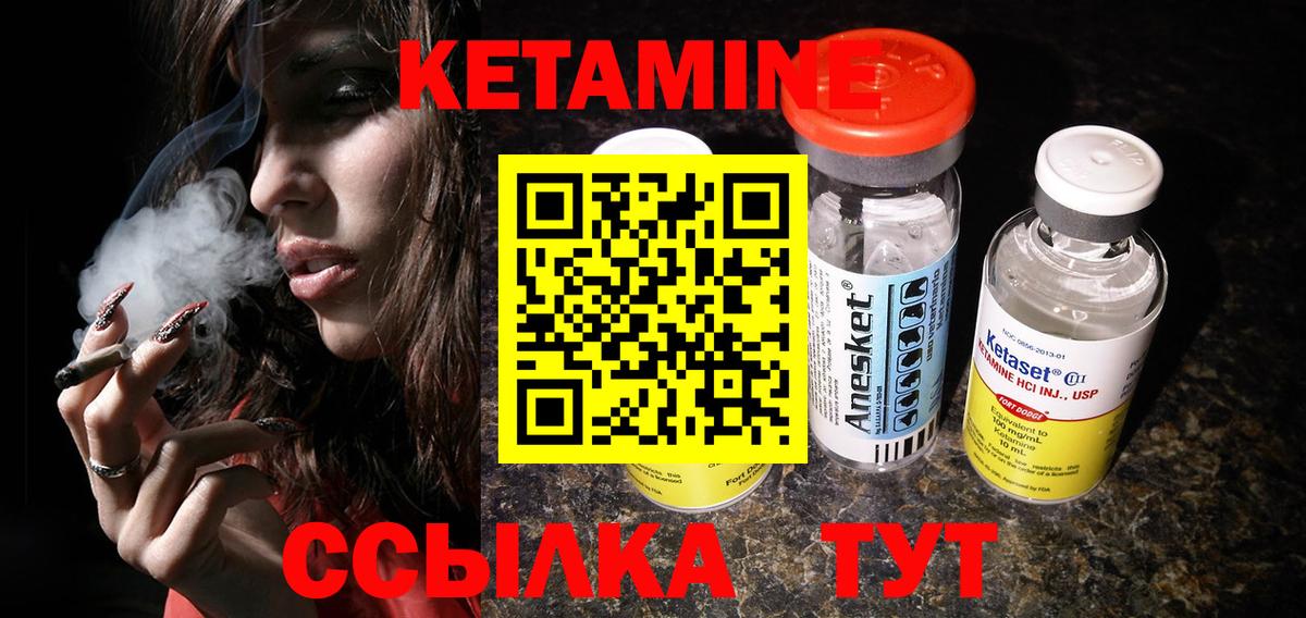 Кетамин VHQ  КЕТАМИН ketamine  Бутурлиновка  Вход с VPN 
