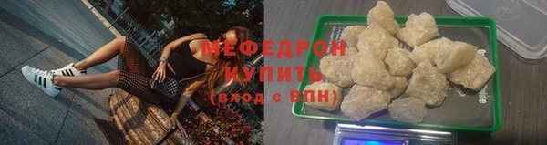 мефедрон мука Белоозёрский