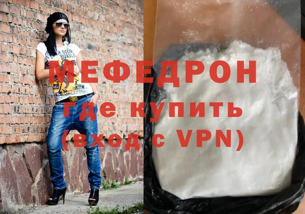 мяу мяу мука Богородицк