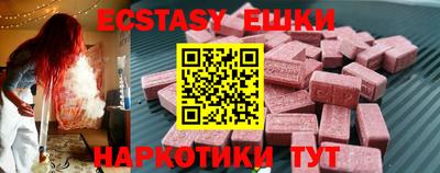 ECSTASY Краснодар