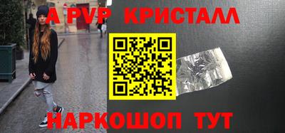 apvp Краснокаменск