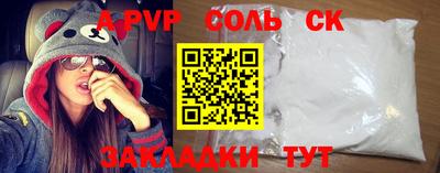 apvp Краснокаменск