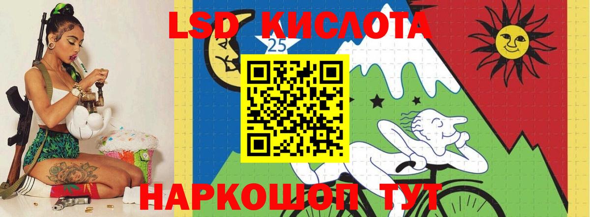 LSD-25 экстази  Вход с VPN  Бутурлиновка  LSD-25 экстази кислота  LSD-25 экстази ecstasy 