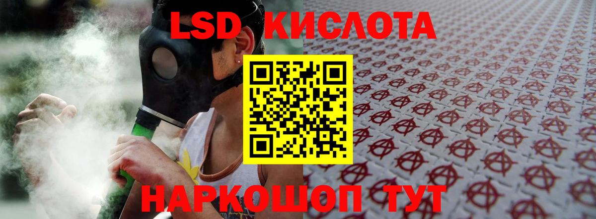 LSD-25 экстази кислота Бутурлиновка