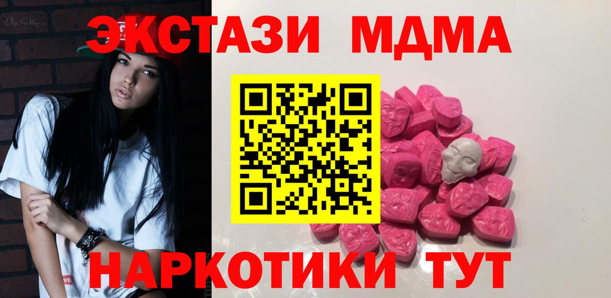 Бутурлиновка  MDMA Molly  Вход с VPN 
