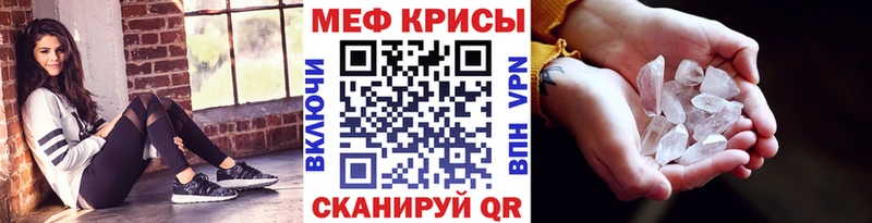 купить   Бутурлиновка  Меф мука 