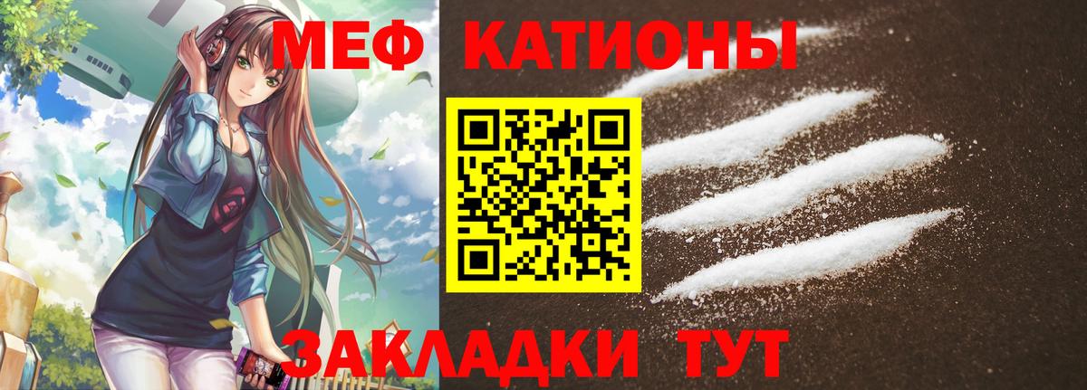 МЕФ mephedrone  Мефедрон  Бутурлиновка  купить наркотик  Вход с VPN  МЕФ мука 