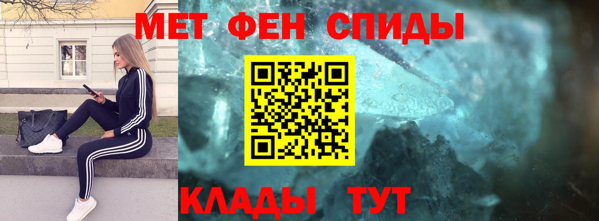 Первитин кристалл Бутурлиновка