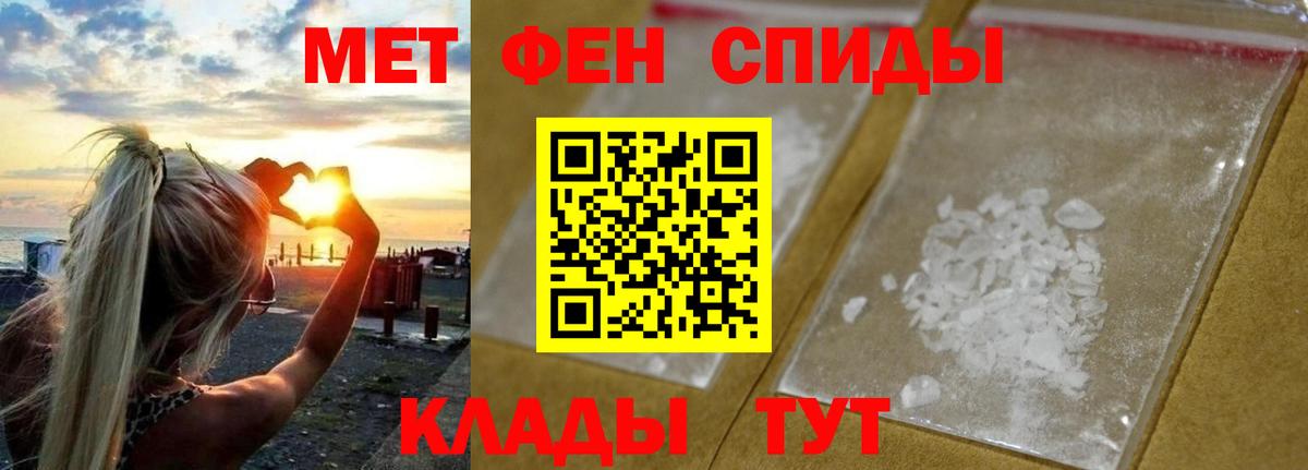 Первитин мет  Первитин мет  Бутурлиновка  Вход с VPN 