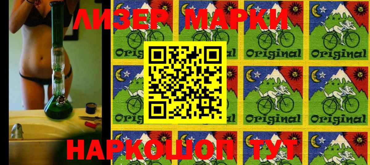 Наркотические марки  Вход с VPN  Наркотические марки 1,8мг  Бутурлиновка  Наркотические марки 1,8мг 
