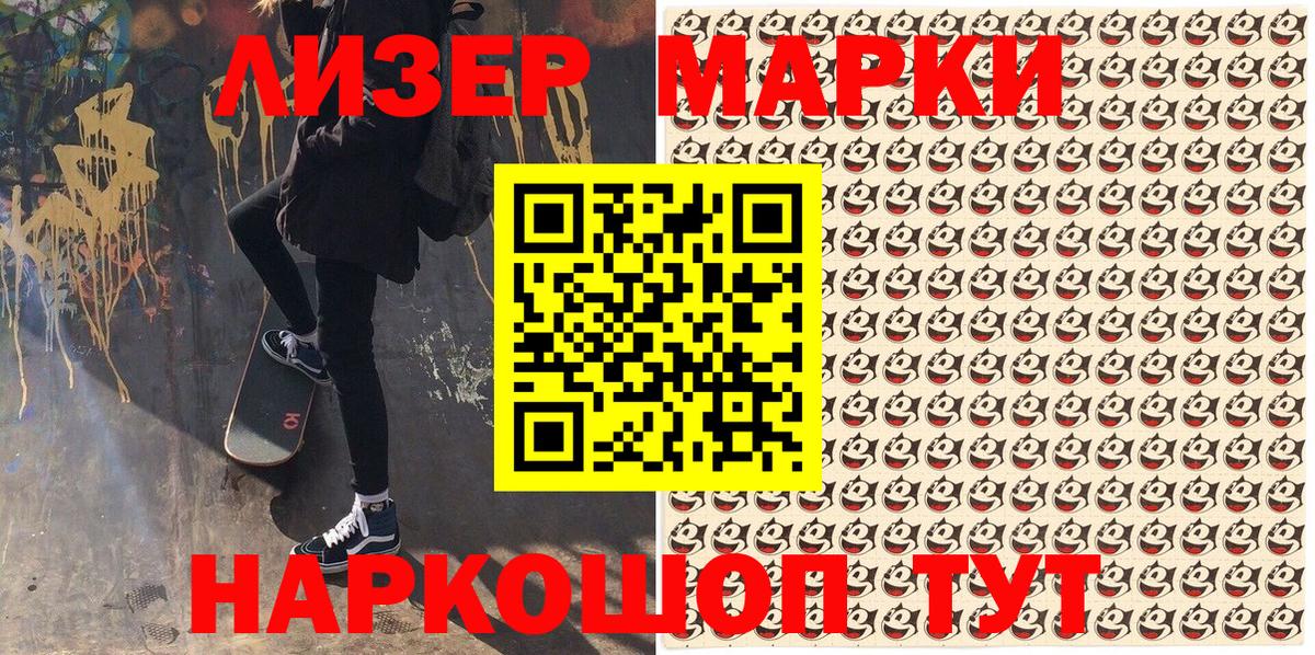 Марки 25I-NBOMe 1,8мг Бутурлиновка