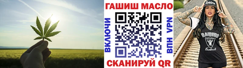 ТГК гашишное масло Бутурлиновка