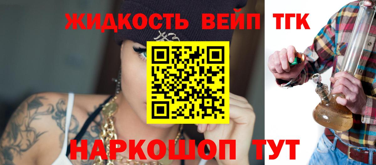 Дистиллят ТГК THC oil  Вход с VPN  Бутурлиновка 